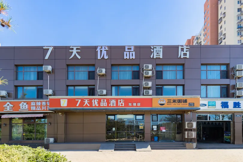 7 Days Premium Hotel (Beijing Dongba Subway Station Wanda Plaza)