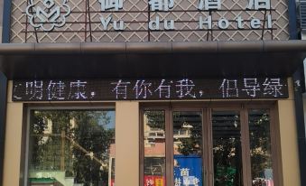 Zhenjiang Yudu Hotel