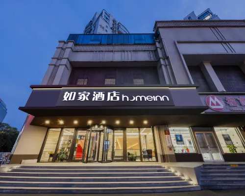โรงแรมโฮมอินน์ (ย่านพิพิธภัณฑ์หนานจิง ถนนมู่ซู่หยวน) โรงแรมใกล้พระราชวังเมลิง