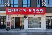 Minghu Xiaozhu Boutique Inn