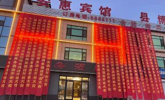 Huimin Anhui Business Hotel