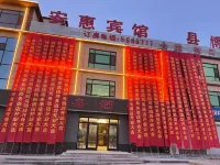 Huimin Anhui Business Hotel