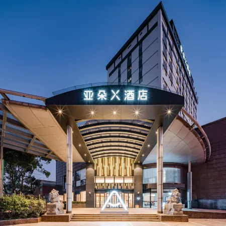 Shanghai Anting subway station Moyu Road Atour X Hotel Отели рядом с достопримечательностью «Северный вокзал Аньтин»