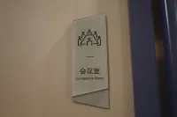 Borrman Hotel (Dongying Optics Valley Future City) - WiFi