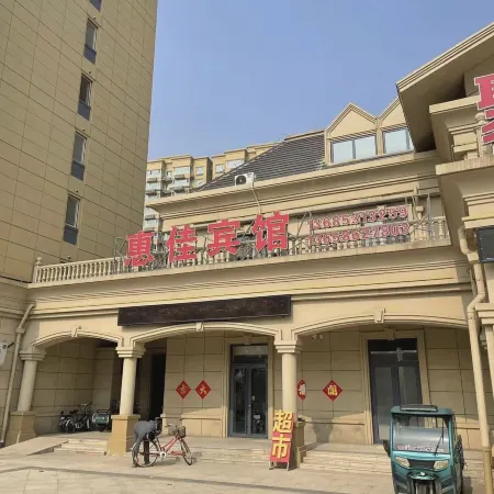 Huijia Hotel Shanghe