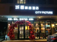 Chenghua Boutique Hotel (Dengzhou) Hotels near Dengzhou Railway Station