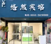 Wuhu Youran Hotel