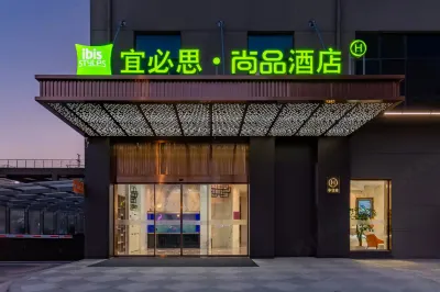 Ibis Shangpin Hotel (Education Plaza store, Changjiang Town, Rugao)