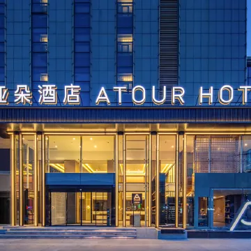 Atour Hotel Bohai International Square Bincheng District Binzhou