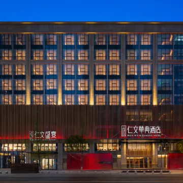 Renwen Huadian Hotel