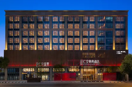 Renwen Huadian Hotel Отели рядом с достопримечательностью «Jiexin Square»