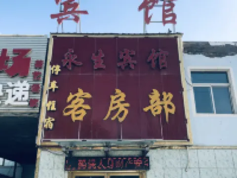 Dulan Nuomuhong Eternal Life Hotel Hotels in Dulan