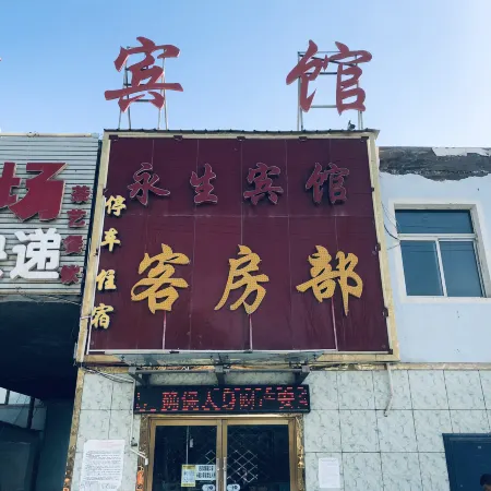 Dulan Nuomuhong Eternal Life Hotel