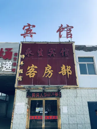 Dulan Nuomuhong Eternal Life Hotel