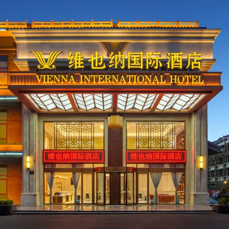 Vienna International Hotel(Guigang Bushan Gujun)