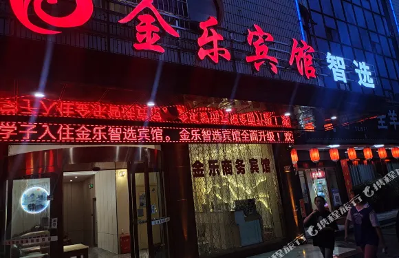 瀘溪金樂商務賓館