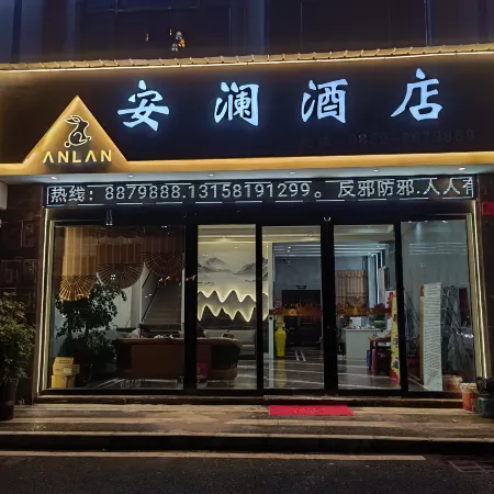 Xingyi Anlan Hotel