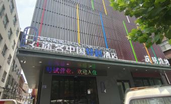 Tuke China Light House Hotel (Jiyuan Vocational and Technical College Yujia Street Branch)