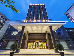 Guchen Hotel (Jiangyou Passenger Transport Terminal Branch)