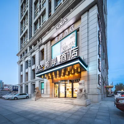 希岸酒店（瀋陽龍之夢長安路地鐵站店） 鄰近万莲的酒店