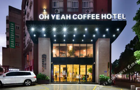 曲靖歐椰咖啡酒店