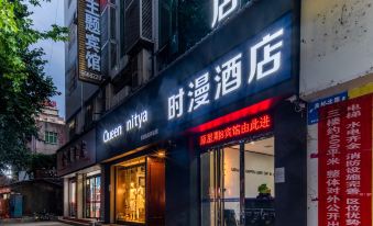 Hold lightly·Shiman Hotel (Ankang North Jinzhou Road)