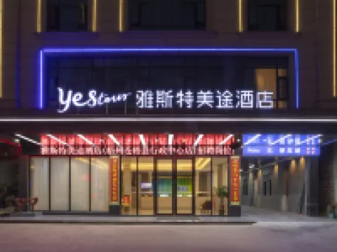 Yeste Meitu Hotel (Wuzhou Cangwu County Shiqiao Bus Station) Hotel a Cangwu