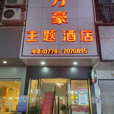 Fengshan Marriott Themed Homestay