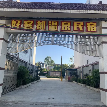 Xingning · Haokedu | Seascape Wenquan Vacation Apartment