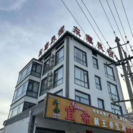 Dongzhai Homestay