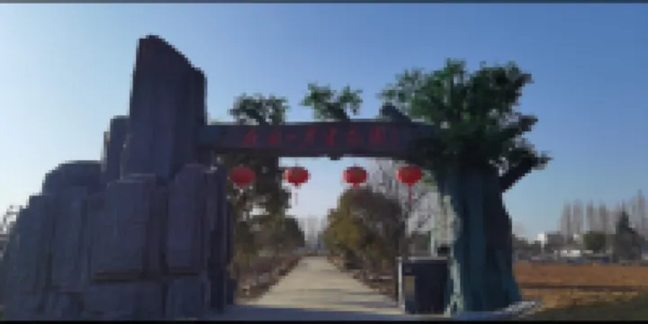 Ma'anshan and County Zaishui Yifang Ecological Park