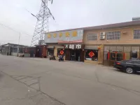 臨汾新農鄉エコノミー民宿 Xi'an International Studies University Shanxi Branch周辺のホテル