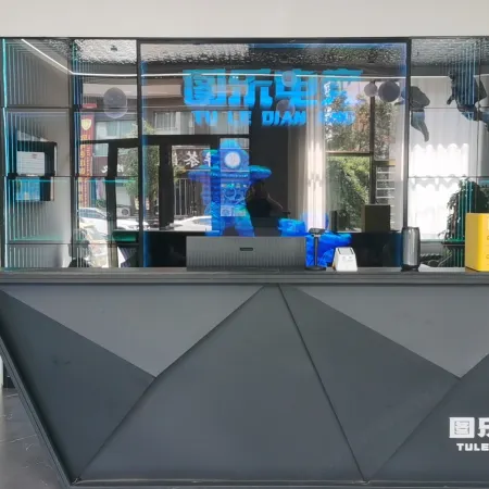 Shanyin Tule E-sports Hotel