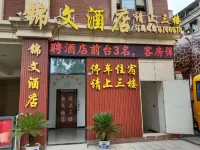 Jinwen Hotel (Diamond City Branch) Hotels near Xiaziliang Wharf