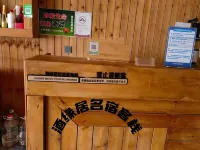 Renhuai Maotai Jiuyuan Jujuan Inn