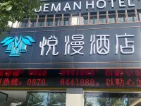 Yueman Hotel Hotels in Ludian