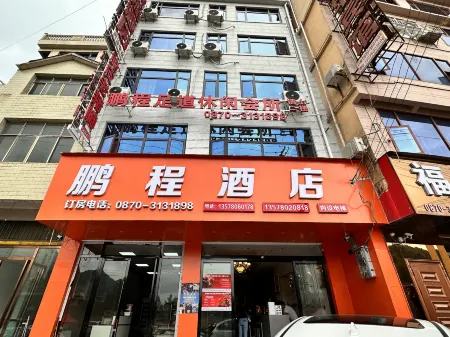 Zhenxiong Pengcheng Hotel (Chishuiyuan Town Branch) Отели рядом с достопримечательностью «Tiankeng Group»