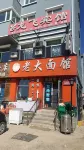 Harbin Longfei Hotel Hotellit kohteessa Acheng District