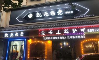 Dengfeng Kaiyuan E-sports Hotel