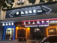 Dengfeng Kaiyuan E-sports Hotel