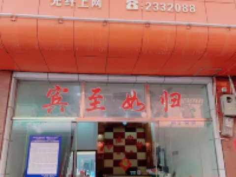江華弘源賓館 江華酒店
