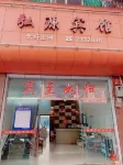 Jianghua Yiyuan Hotel