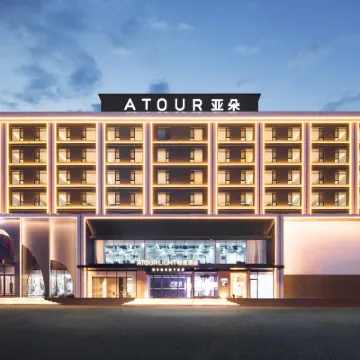 Atour Light Hotel Shenyang Yuhong Square Metro Station 森林公園周辺のホテル