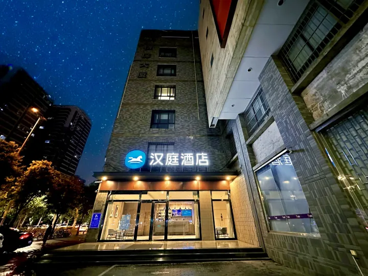 Hanting Hotel (Xi'an Bianjiacun Subway Station)