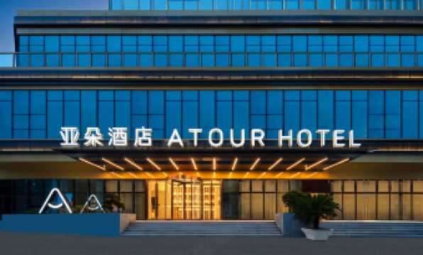 Jinhua Wanda Plaza Duohuli Atour Hotel