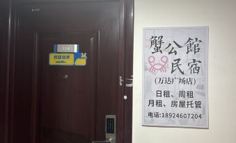 Xiegongguan Homestay (Zhanjiang Wanda Rongsheng Plaza)