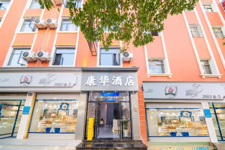 mengzikanghuayingshijiudian Отели рядом с достопримечательностью «Former Site of Mengzi Customs»