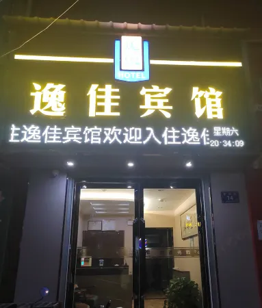 Yijia Hotel Отели в г. Цинань
