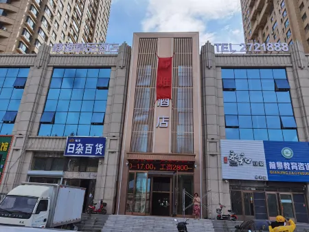 Jingya Hotel (Qiqihar South Station Hecheng Park) Отели рядом с достопримечательностью «Heilongjiang Traffic Vocational and Technical College»
