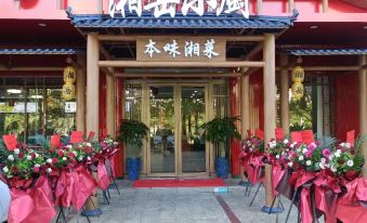 Rimoonming Wisdom Hotel (Changjiang)
